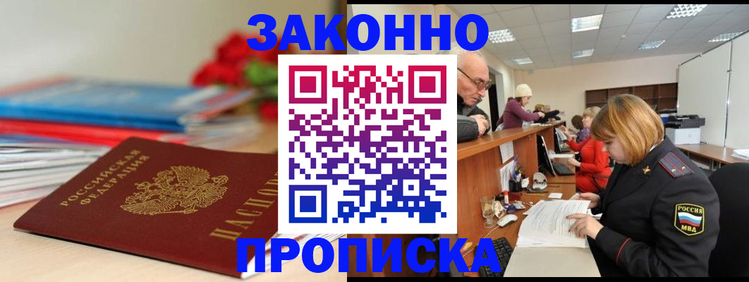 временная регистрация собственник в Курской области