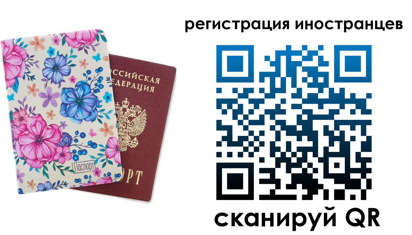 прописка гарантия в Курской области