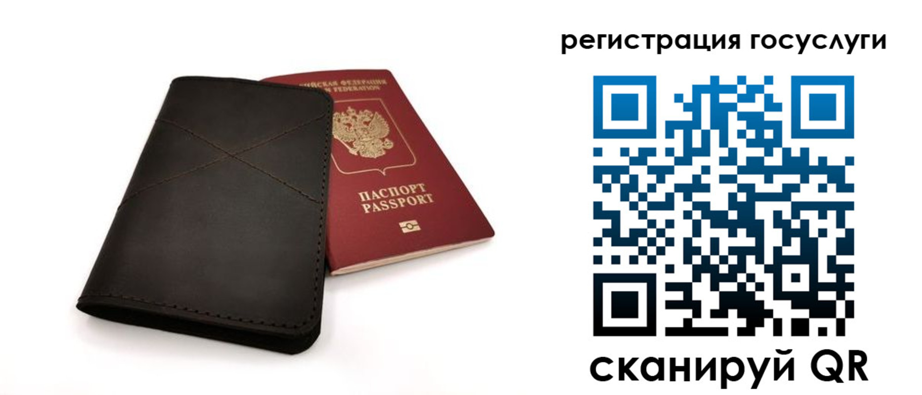 прописка для работы в Курской области