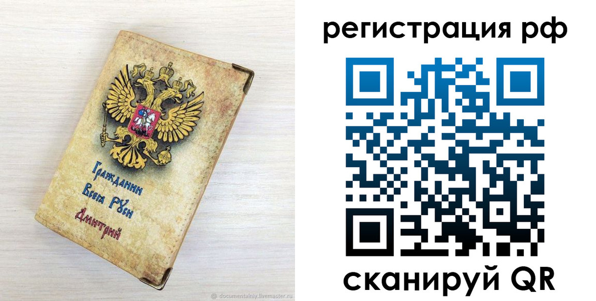 прописка для работы в Курской области