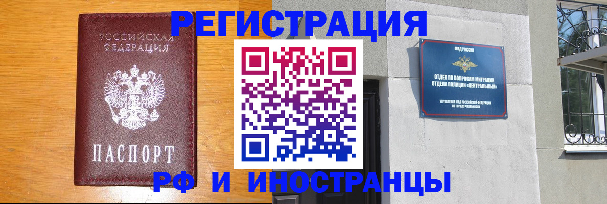 прописка в квартире в Курской области