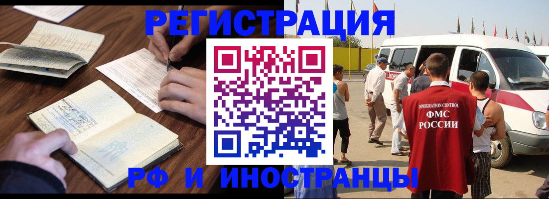 прописка для военкомата в Курской области