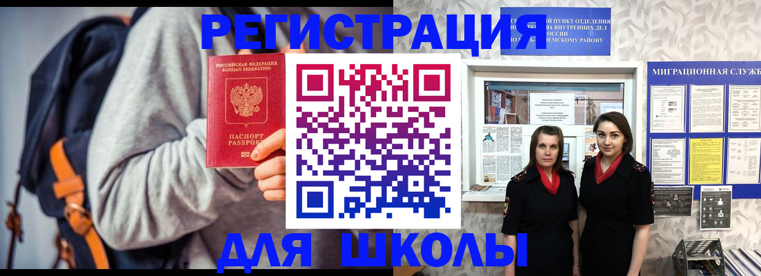 миграционный учет в Курской области