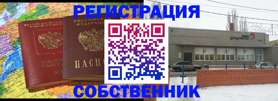 прописка для школы в Курской области